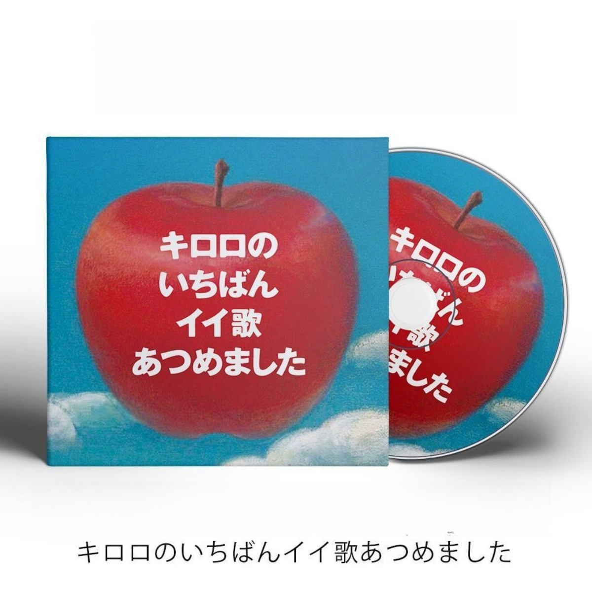 Kiroro Best Songs Collection M - Audio Music New Song recension och pris