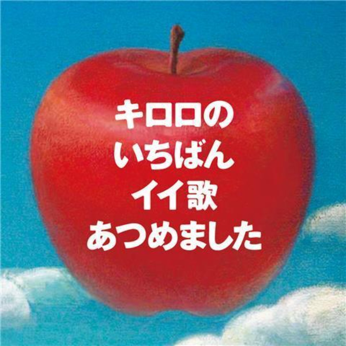 Kiroro Best Songs Collection M - Audio Music New Song recension och pris