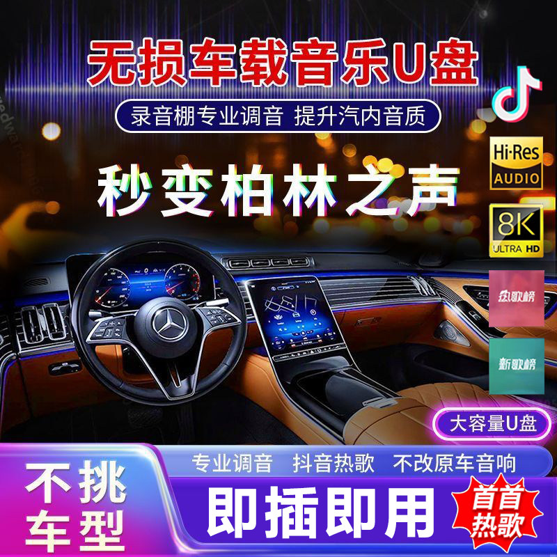 Car USB  Song 2026    New Soun - Audio Music New Song recension och pris