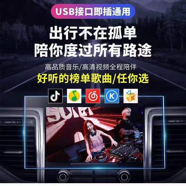 Car USB  Song 2026    New Soun - Audio Music New Song recension och pris