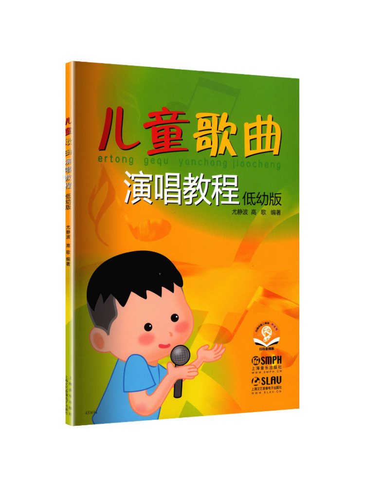 Book-Winshare Children's Song  - Audio Music New Song recension och pris